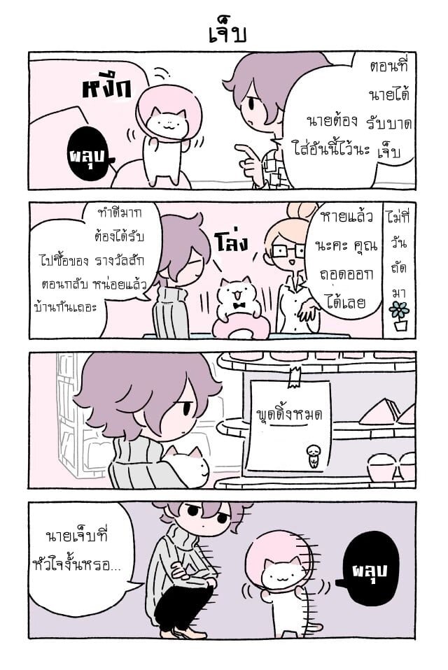 Fushigi Neko no Kyuu chan ตอนที่18 (9)